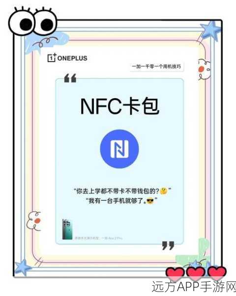 荣耀10功能揭秘，NFC与红外遥控全解析