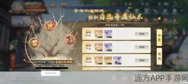 新仙剑奇侠传之挥剑问情，神祝搭配全揭秘与顶尖攻略大放送
