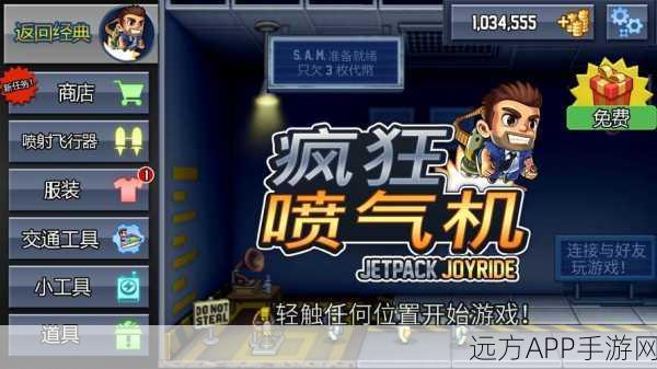 疯狂喷气机2022新版上线,经典休闲闯关,挑战无限乐趣!