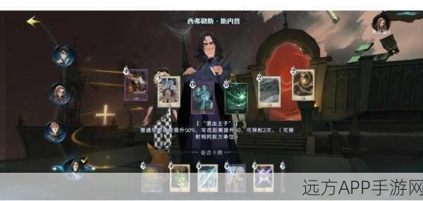 哈利波特，魔法觉醒征服顽皮守护者，8星挑战全攻略揭秘！