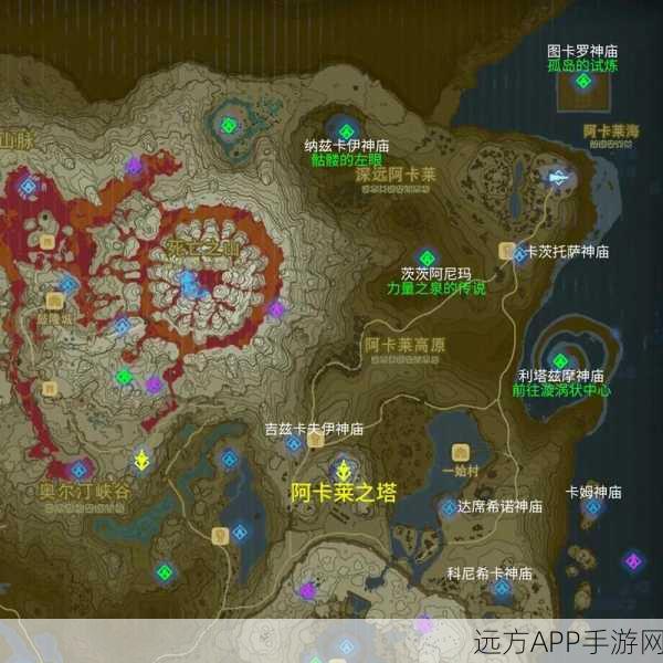 塞尔达传说初始台地探险指南，揭秘四大神庙精确位置