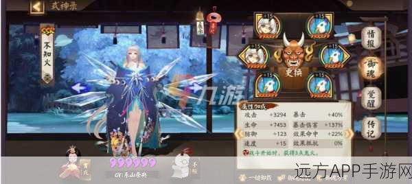 阴阳师高手必备，辉夜姬御魂搭配全攻略