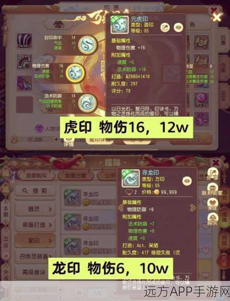 梦幻西游塔6挑战终极揭秘，人物满级等级大揭秘！