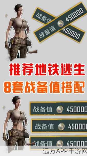 地铁逃生大赛终极攻略，揭秘最强背包选择，容量与实战性能深度剖析