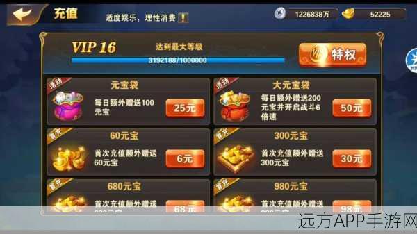 手游资讯，揭秘放开那三国云游商人返利机制，玩家必看！