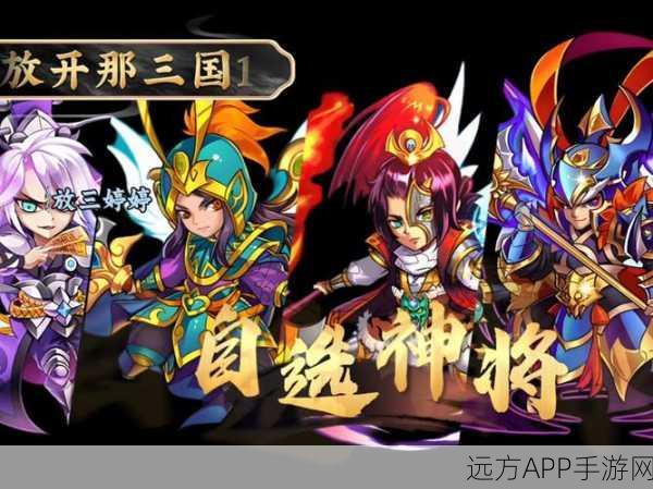 手游资讯,揭秘放开那三国云游商人返利机制,玩家必看!