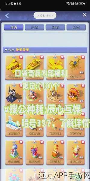 口袋奇兵悬赏任务刷新攻略，解锁高额奖励的秘诀！