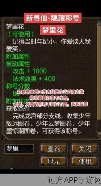 重铸仙侠情缘，新仙剑传说清风镇寻夫奇遇赛全面解析
