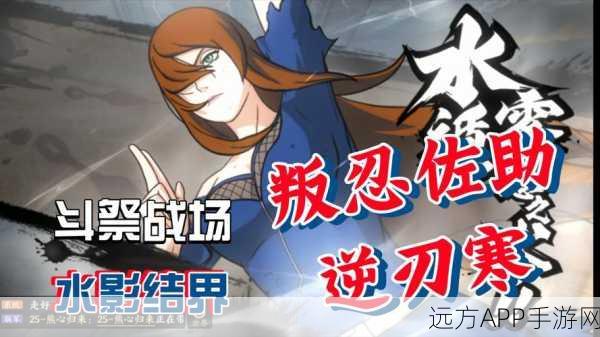 火影OL斗祭盛宴,忍者激战,荣耀巅峰对决