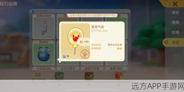 摩尔庄园手游，得意果冻气球全攻略，解锁限定惊喜大奖！