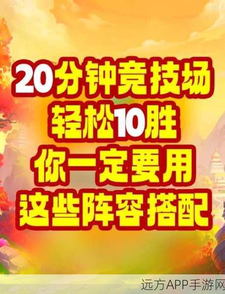 手游攻略大揭秘,不崩坏二战场制胜秘籍