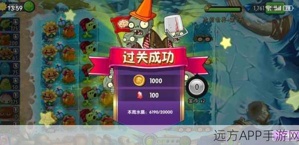 植物大战僵尸2冰河世界深度挑战,第12天完美通关秘籍