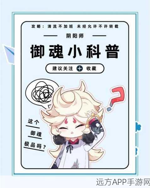 阴阳师深度解析，兵主部御魂如何赋能顶尖式神？