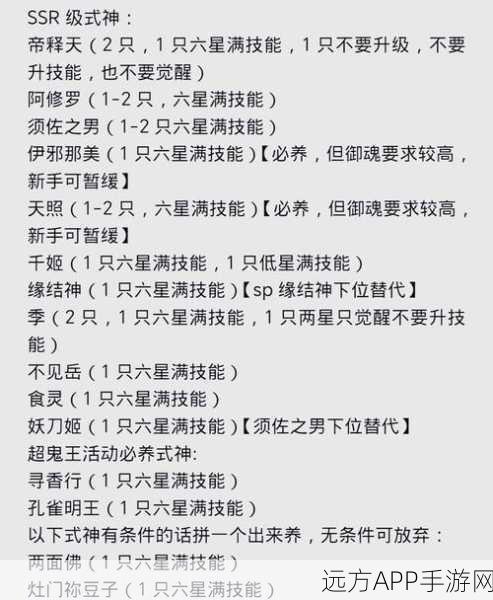 阴阳师秘法大公开，高效攒票攻略，式神召唤决战巅峰！