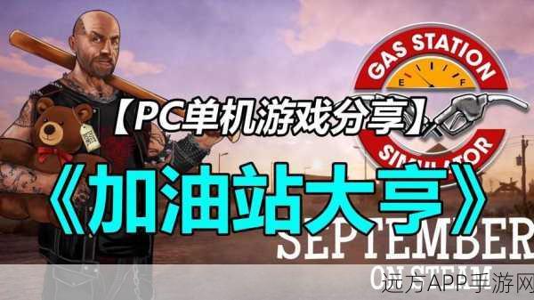 热门新游来袭!Please Cargo模拟送货挑战,体验物流大亨的崛起之路