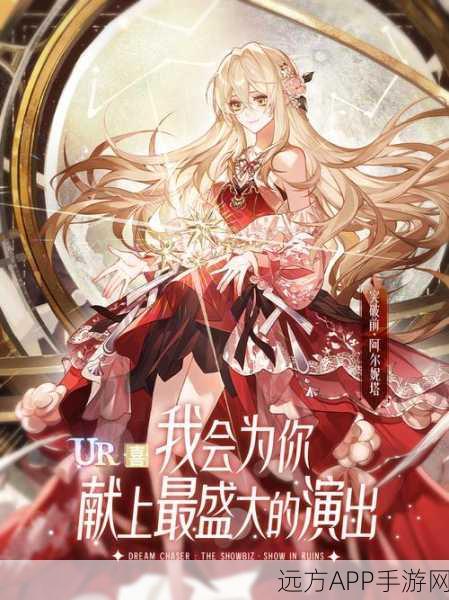 绝对演绎，魅力女角色攻略全解析，解锁心动瞬间！