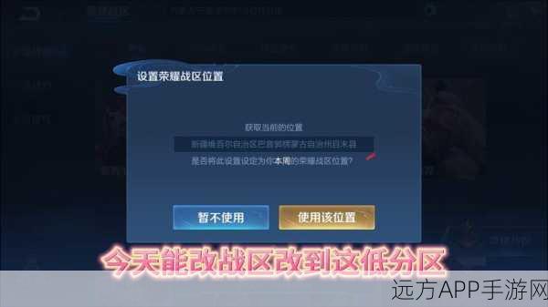 王者荣耀账号能否跨区同时在线?详解游戏机制与实战体验