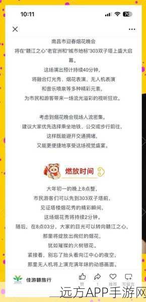 梦境侦探大赛,鞭炮技巧全揭秘,燃放盛典之夜夺冠攻略