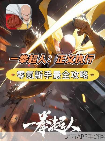 热门国产手游一拳超人安卓版震撼上线，角色扮演新体验！