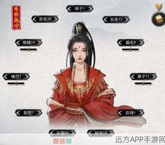 2025年鬼谷八荒顶级仙姿外观获取全攻略,解锁绝美仙姿的秘籍