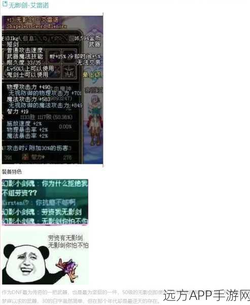 DNF重大更新，全新怨恨的记忆光环震撼登场，揭秘获取攻略与逆天属性