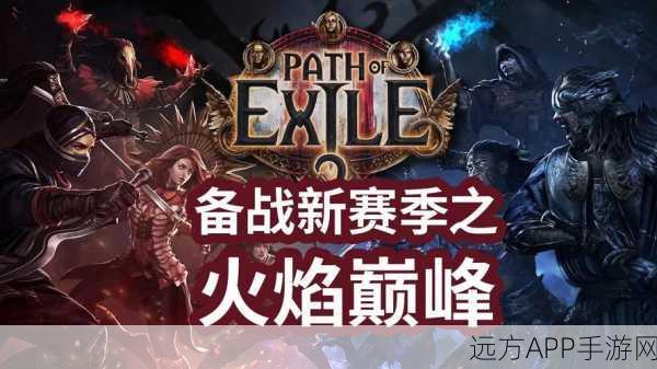 火源战纪试炼之路，解锁无尽挑战，攀登荣耀巅峰