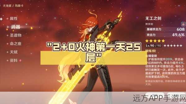 火源战纪试炼之路,解锁无尽挑战,攀登荣耀巅峰