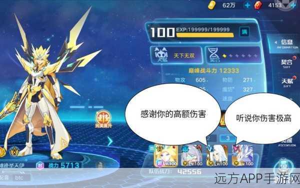 奥拉星手游，揭秘黄金传奇圣天伊巅峰战力，探索巅峰对决细节