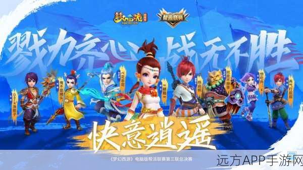 梦幻西游，文哥江湖传奇，巅峰赛事再创辉煌