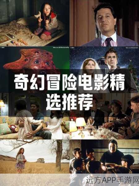 奇幻冒险新篇章，揭秘未知世界的神秘之旅即将启程