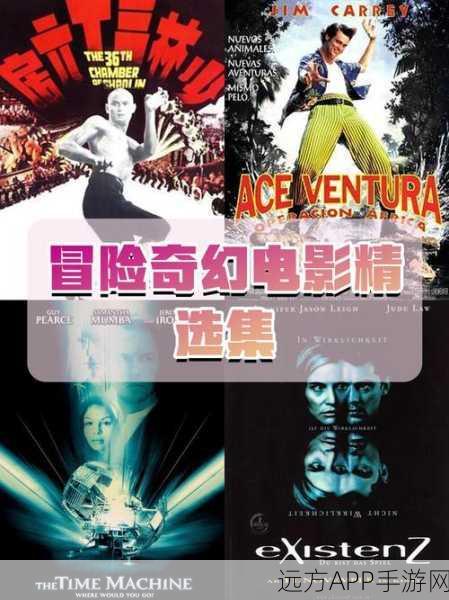 奇幻冒险新篇章,揭秘未知世界的神秘之旅即将启程