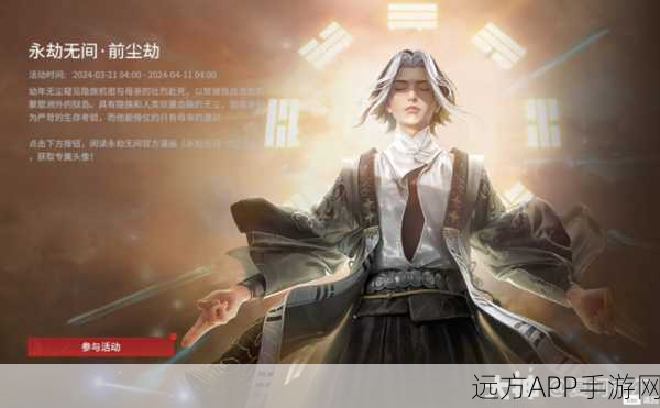 永劫无间手游试玩全解析，揭秘武侠竞技必胜技巧，领略独特魅力