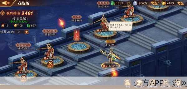 放开那三国3,深度剖析核心玩法与竞技策略