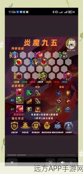 金铲铲之战顶尖策略,揭秘九剑士阵容的制胜之道