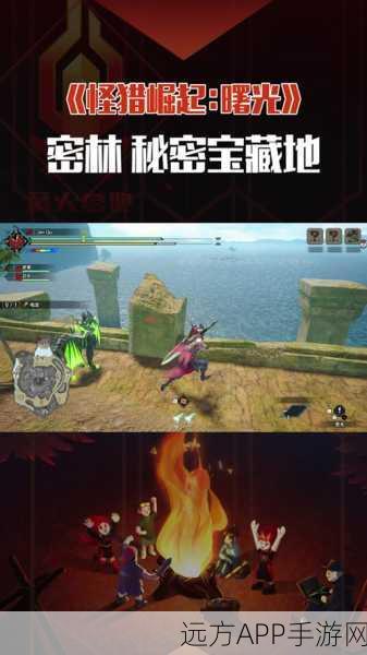 怪物猎人深度解析,揭秘红莲石的获取之道