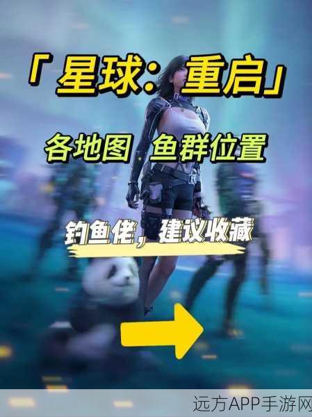 星球重启，红杉木资源高效采集与交易全攻略，揭秘顶尖玩家秘诀！