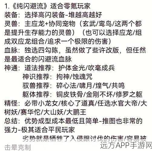 寻道大千三界征途，突破20关全攻略与技巧揭秘