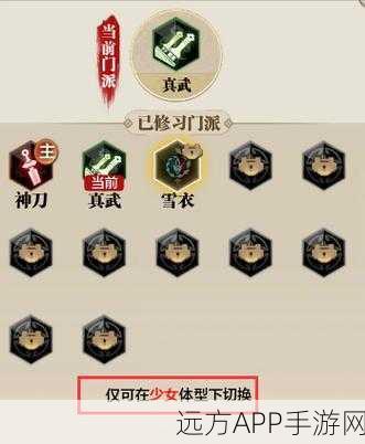 江湖风云再起,门派选择策略与顺序深度解析