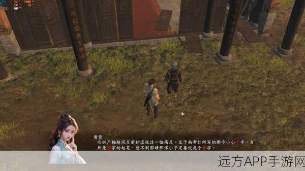手游攻略秘籍,解锁河洛群侠传青城弟子烦恼支线任务全攻略