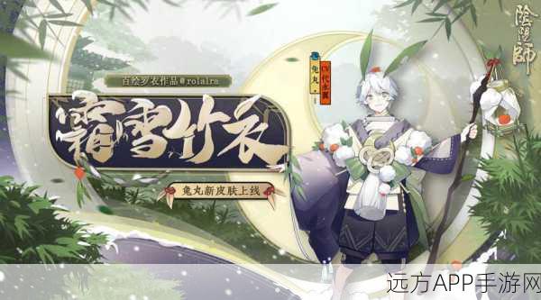 阴阳师兔丸新皮肤揭秘，可爱与神秘交织的绝美盛宴，限时获取攻略大公开