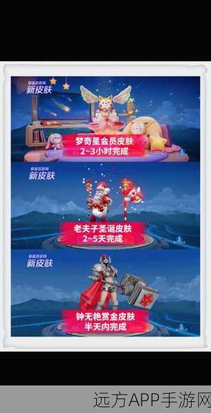 王者荣耀梦奇星会员皮肤独家获取秘籍,揭秘高效领取途径