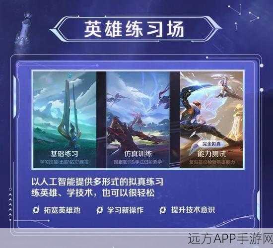 王者荣耀绝悟试炼模式深度攻略，解锁AI挑战新玩法！
