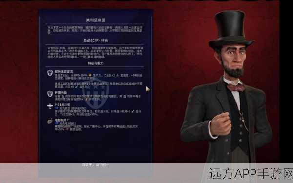 文明6深度解析，使徒技能哪个最强势？