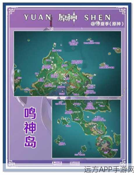 原神稻妻区域雷神瞳全攻略，精准定位，助你轻松收集！