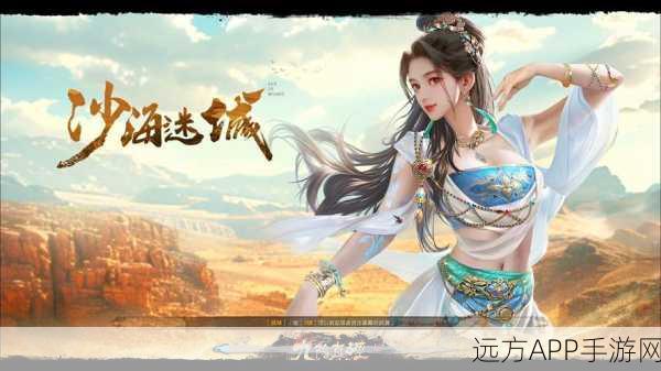 手游热点揭秘，九阴真经极乐谷与五仙教的门派纠葛