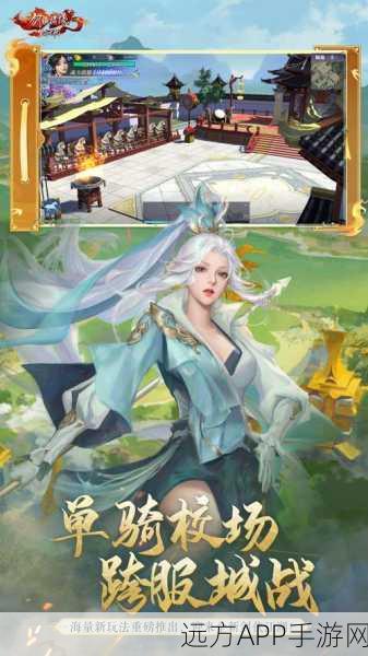 新剑侠情缘深度攻略,唐门同伴养成,开启江湖霸业新篇章