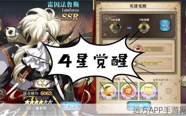 梦幻模拟战深度攻略，雷因法鲁斯专属装备搭配与顶级附魔策略
