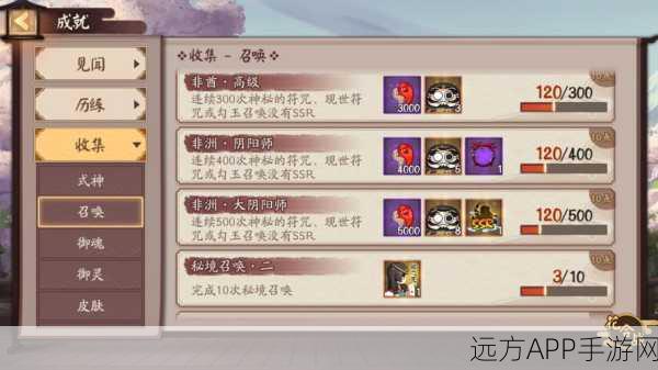 阴阳师玩家全力备战，揭秘逢魔密信挑战，赢取珍稀奖励攻略