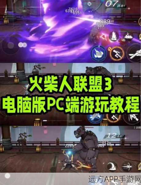 火柴人联盟，极速升级全攻略，揭秘高手进阶秘籍！