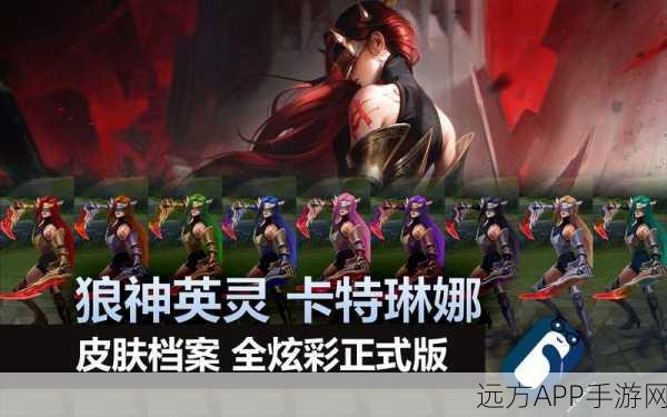 LOL手游卡特琳娜天赋全解析，打造极致输出流的赛场杀手锏